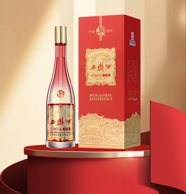 安享好物 安享A级白酒-西凤1964  红运白酒 国标 
