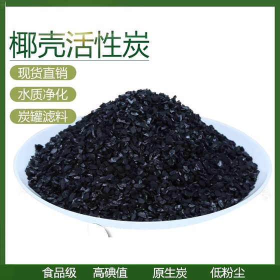 Granular activated carbon coconut shell columnar honeycomb activated carbon waste gas treatment adsorption spray paint room wastewater filtration and deodorization