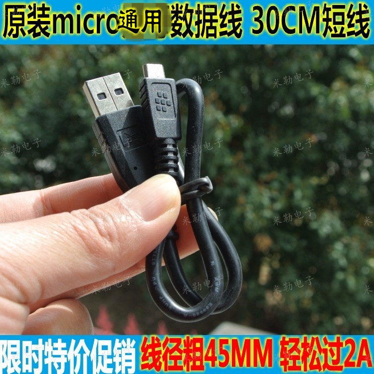 micro data line 3A Fast charge line 0 3 m 0 9 m suitable for BlackBerry Blackberry HTC, etc.