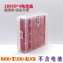 4pcs 18650 Battery storage box Battery box protective box with hook