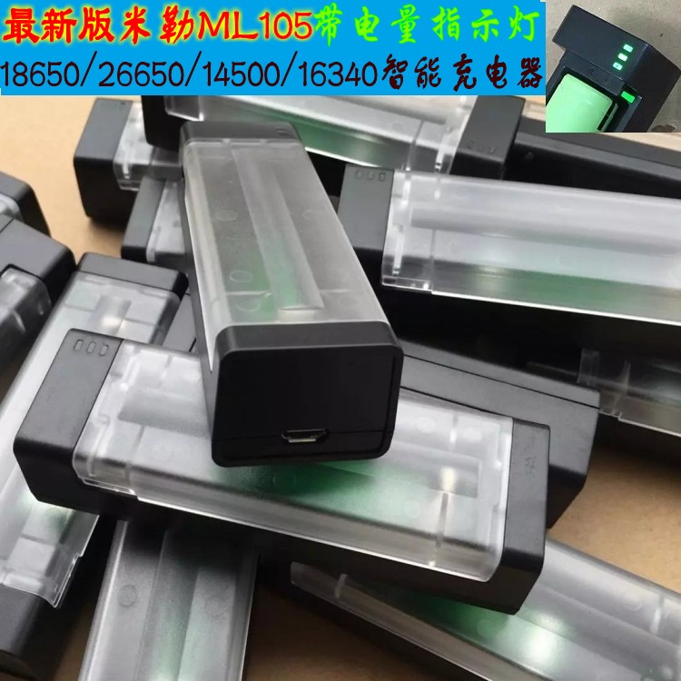 Miller Original New Pint ML 105 Charger 18650 26650 Lithium Battery Charger Pointed Black