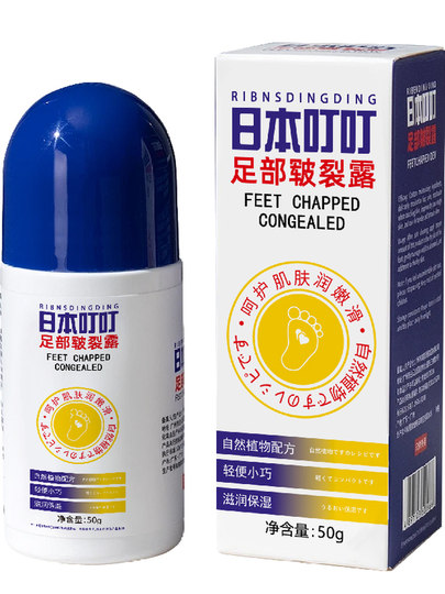 Crema japonesa Ding para grietas de pies, crema reparadora de grietas de talón, Gel hidratante, cuidado de manos y pies antigrietas