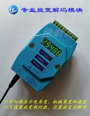 Resolver Resolver board Resolver board Resolver Resolver Resolver decoding module