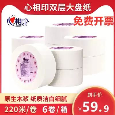 Heart printing large roll paper independent 220 meters 6 rolls of double-layer thickened core large plate paper household hotel toilet paper towel