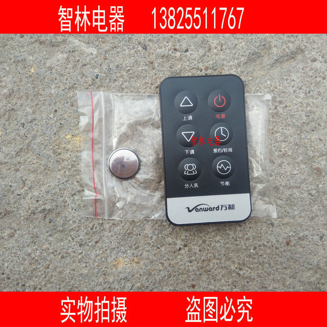 Original new Wanhe electric water heater accessories DSCF40 50 60 80 100-E6 remote control
