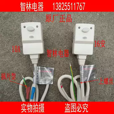 Original Wanhe electric water heater leakage 10A 16A protection plug Aojun power cord leakage protection plug