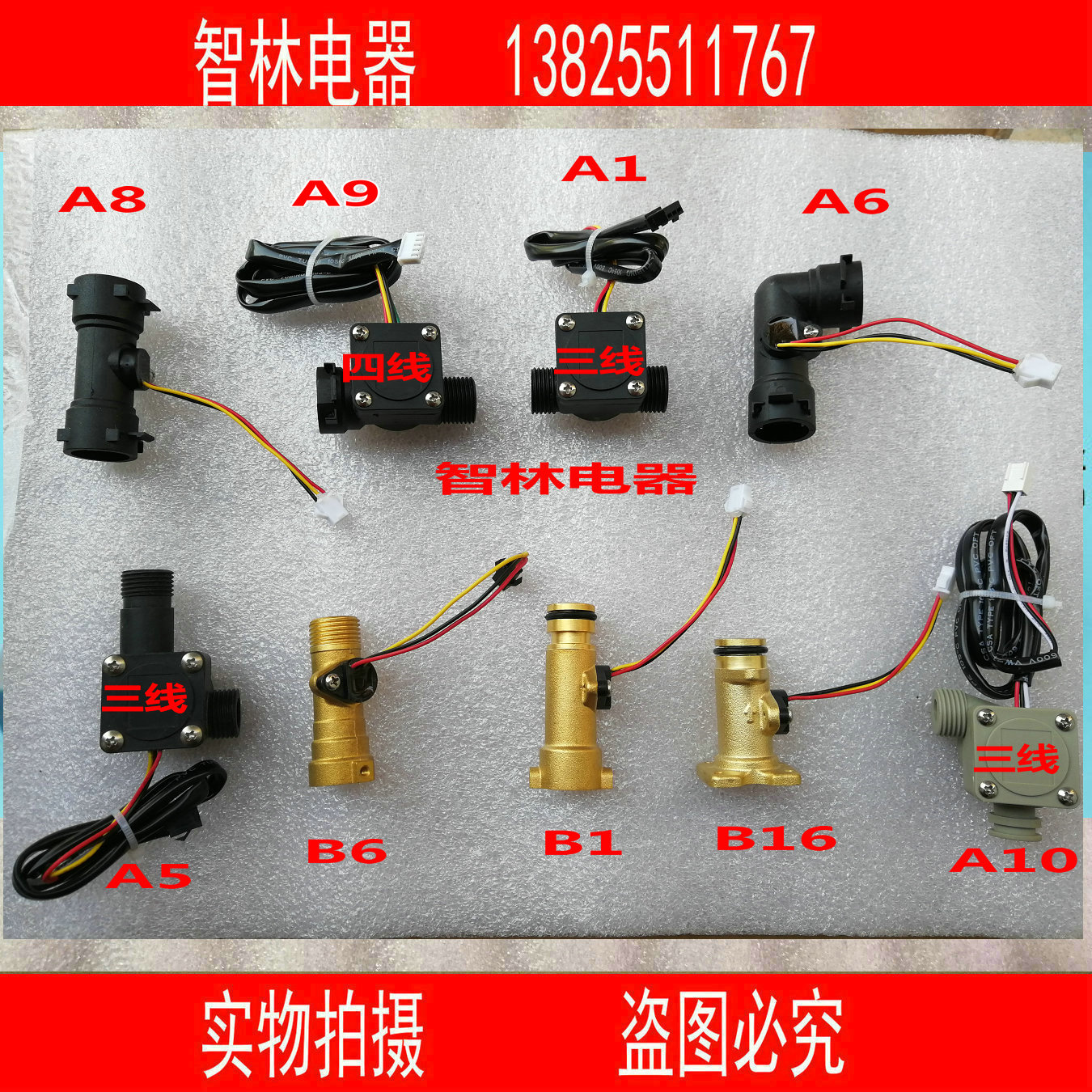 General Beauty Haier Huahua Emperor Water Heater Hall Water Flow Sensor Hall Switch Line Water Flow-Taobao