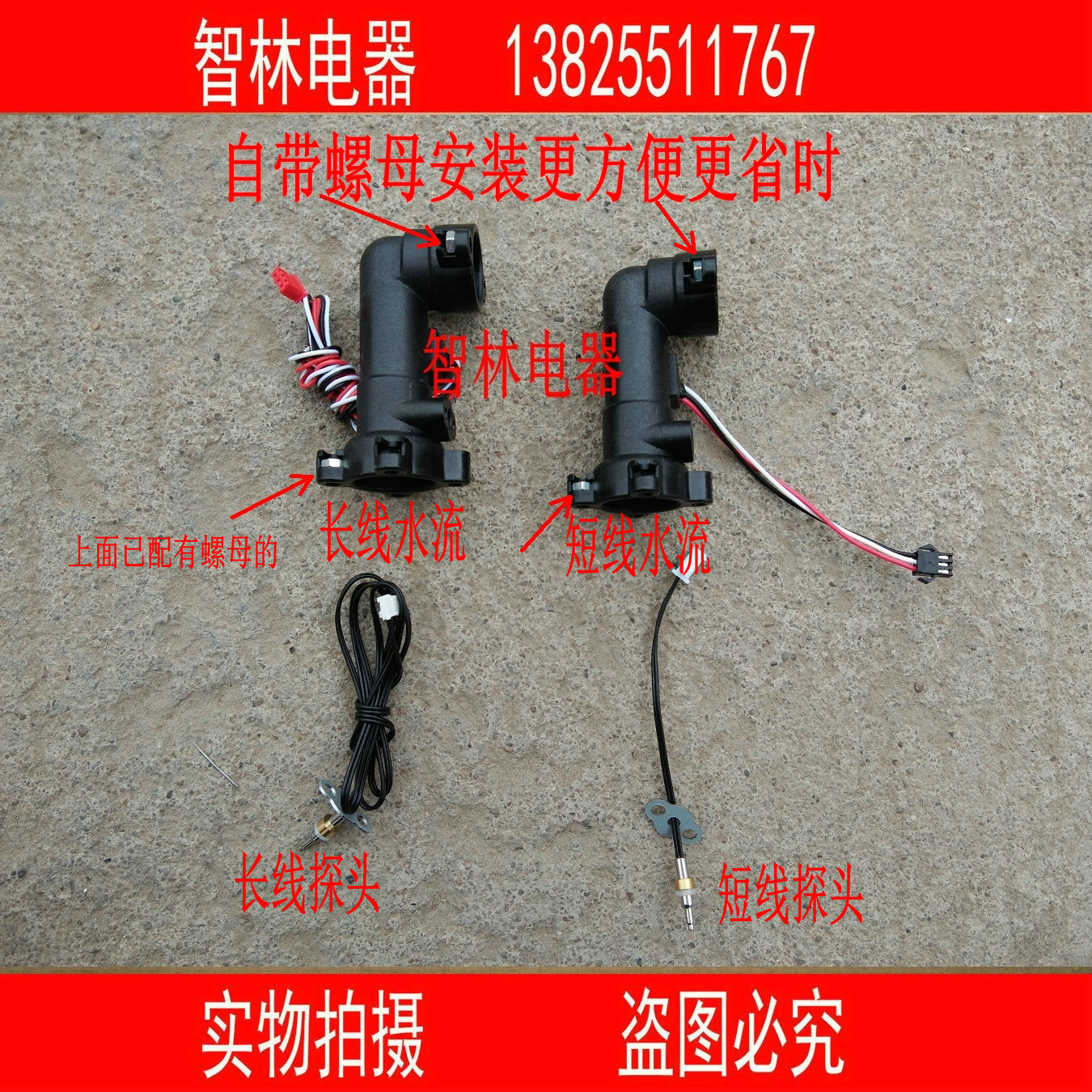 Applicable to Wanhe V9 V10 10E water heater water flow sensor Hall flow switch Wanhe water flow