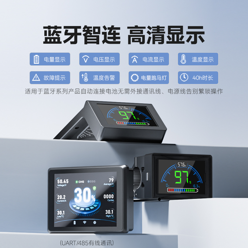 Smart Lithium Battery Protection Board Accessories Display Screen Uart/Rs485/Can/Bluetooth/Gps Module with Communication Cable