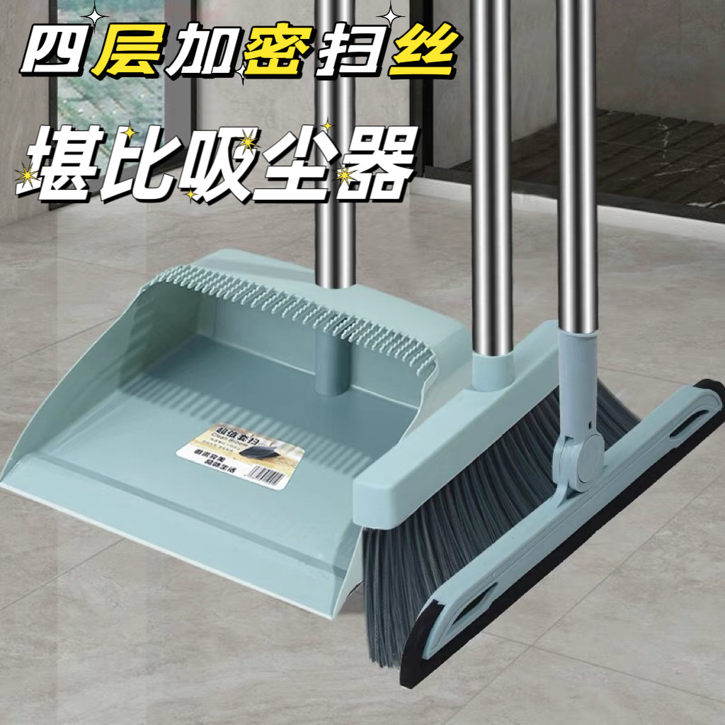 Broom and dustpan set combination, household broom, non-stick hair tool, water scraper, magic broom, sweeping, dormitory broom