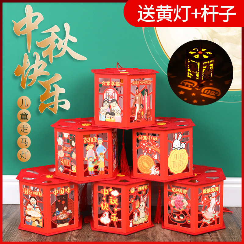 Mid-Autumn Festival tiger type kindergarten children's portable lantern diy material bag hand-made light-emitting kerosene lamp projection