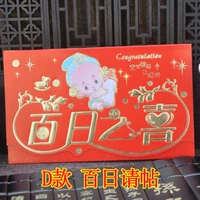 D Модель 100 -дневное приглашение (20 фотографий)