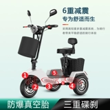 珂甚 Электрический маленький трехколесный велосипед, складной электромобиль, ходунки для домашнего использования для пожилых людей