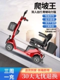 Электрические ходунки для пожилых людей на четырех колесах, складной мопед для домашнего использования