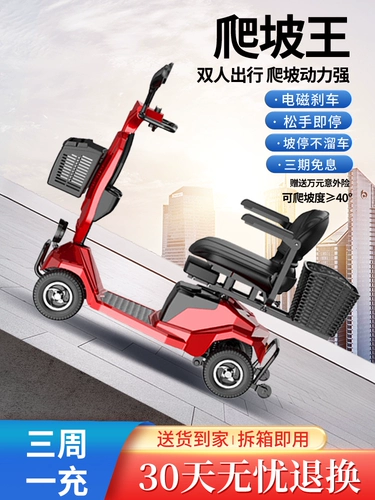 Электрические ходунки для пожилых людей на четырех колесах, складной мопед для домашнего использования