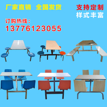 School canteen overall stainless steel dining table and chair staff 4 people 6 more than canteen dining table and chair restaurant restaurant one-piece dining table and chair