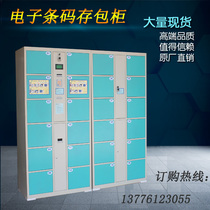 Shopping mall supermarket storage cabinet 12 doors 24 doors 36 doors self-coding card coin storage cabinet locker