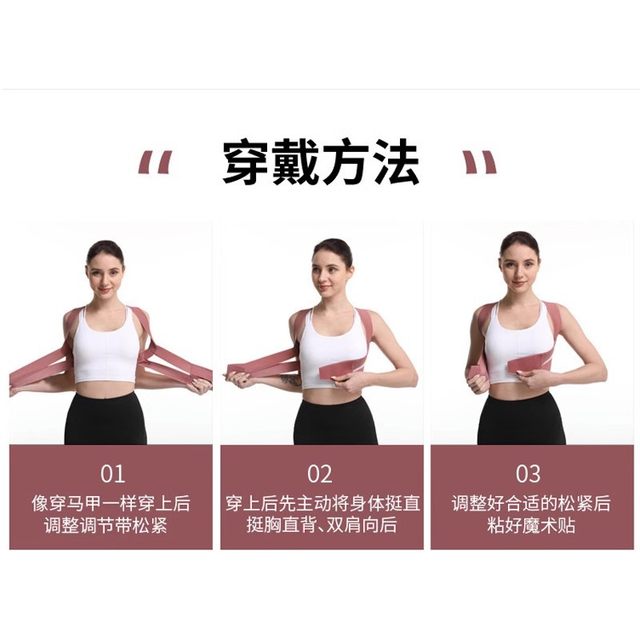 Hunchback Corrector Adult Invisible Posture Corrector Strap Girls's Special Bending and Breast-Preventing Neck forward Corrector Artifact