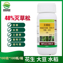 48% grass-killing pine rice soybean peanut broad-leaved weed sedge rice field herbicide