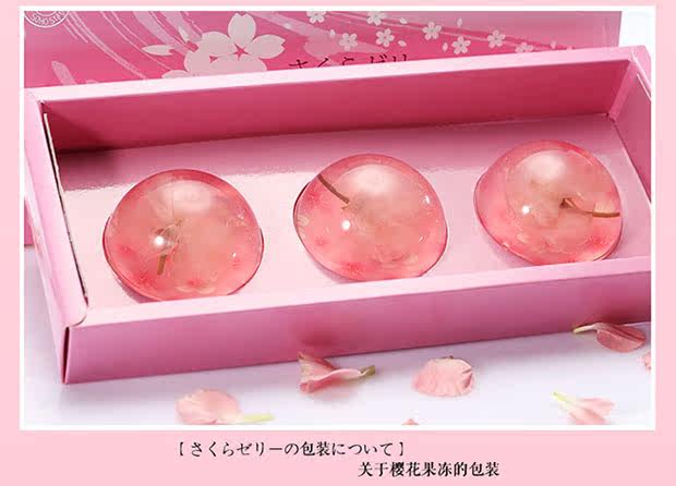 创意礼物日本樱花果冻布丁水信玄饼礼盒装情人