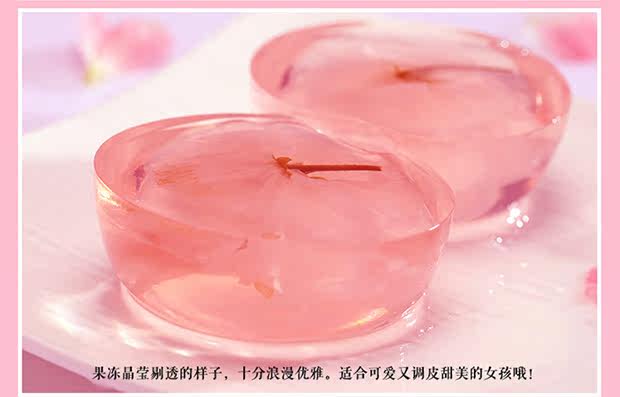 创意礼物日本樱花果冻布丁水信玄饼礼盒装情人