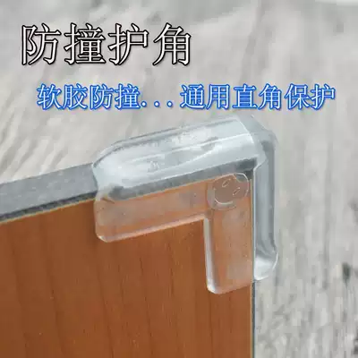 Anti-collision protection and anti-bump glass countertop right angle protective cover anti-collision Corner Corner Corner Corner Corner for Children Baby table corner