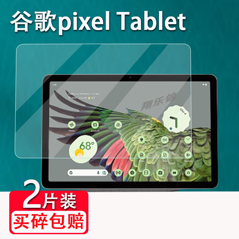 Suitable for Google Pixel Tablet Tempered Film 2023 Model Google 11inch Google Pixel Tablet Screen Protector High-Definition Flat Glass Film Explosion-Proof and Scratch-Proof