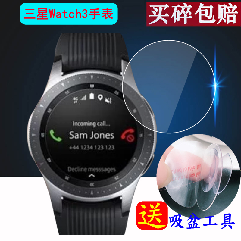 Suitable for Samsung Watch3 Tempered Film 41/45mm Watch Film Sm-R810 Watch Galaxy Watch Lte Film Gear S4/S3/S2 Protection S3 Frontier/Sport