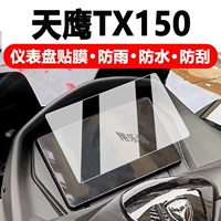 [Tiaoying TX150] [HD версия] Пленка прибора*1 планшет (без инструментов)