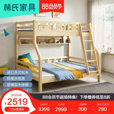 Lin's children's bed Solid wood upper and lower bed Double bed mother and child bed Small apartment two-story bed double high and low bed LS171