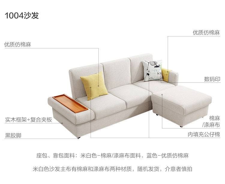 1004-материальный анализ - диван - рис белый - Случайная доставка .jpg