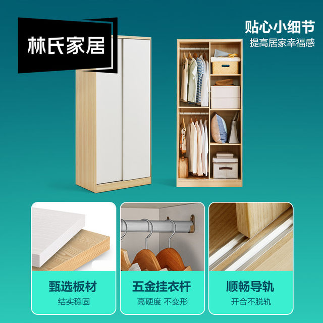 Lin's log color sliding door small wardrobe sliding door small apartment sliding door two door simple wardrobe bedroom ຕູ້ຫ້ອງແຖວເຮືອນ