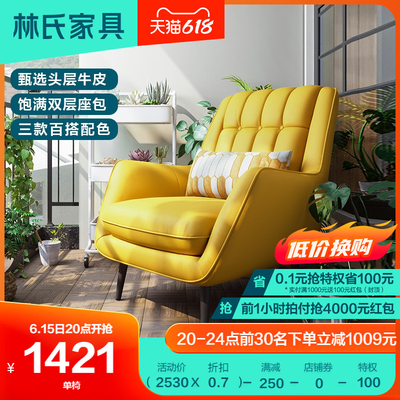 Lin's willful light lavish real leather sofa Nordic small family style living room modern minimalist headliner Bull Leather Single Sofa Chair
