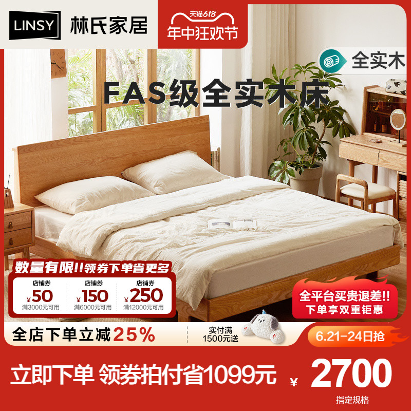 Lin's home Nordic log style oak all solid wood bed master bedroom large bed simple small apartment 1 8m double bed