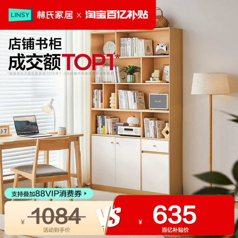 Lin's Home Furnishings Enf-Grade Floor-Standing Bookcase and Storage Shelf Integrated Against the Wall, Simple Storage Cabinet for the Living Room