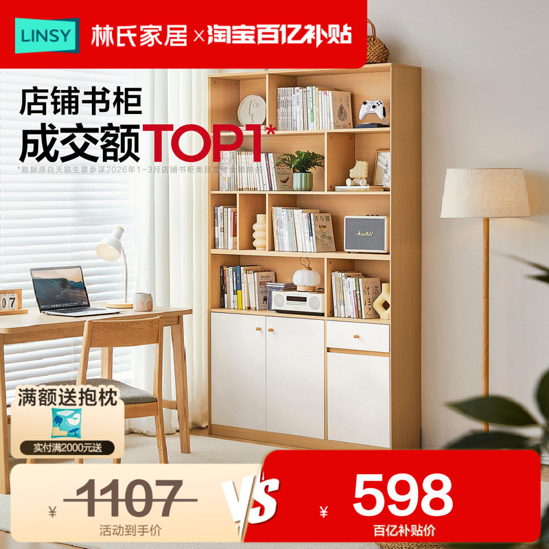 Lin's Home Furnishings Floor-Standing Bookcase Storage Rack Bookshelf Integrated Wall-Mounted Living Room Simple Storage Cabinet Lin's Home Furnishings Floor-Standing Bookcase Storage Rack Bookshelf Integrated Wall-Mounted Living Room Simple Storage Cabinet