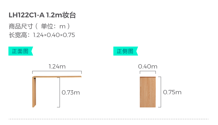 LH122C1-A-SIFE-1.2M Table.jpg