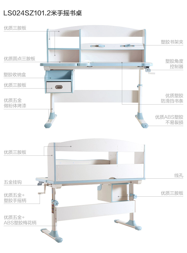 LS024SZ10-材料解析-1.2米L形手摇书桌.jpg