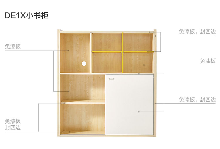 DE1X-材料解析-小书柜.jpg
