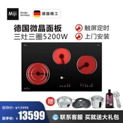 Cửa hàng chính thức của Miji Đức miji Gala JTE 5200II ba bếp nhúng điện câm - Bếp điện