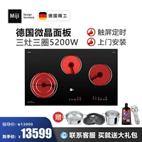 Cửa hàng chính thức của Miji Đức miji Gala JTE 5200II ba bếp nhúng điện câm - Bếp điện bếp từ faster fs 788i
