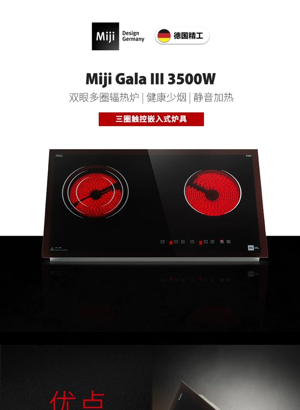 Đức Miji Miji Gala III 3500W bếp đôi ba vòng bếp điện gốm phụ trợ nhà bếp nhúng