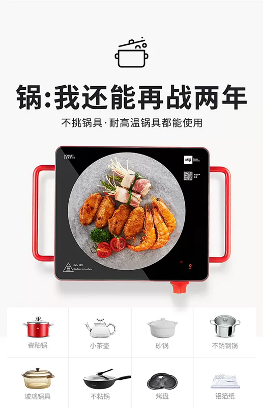 Miji chính thức cửa hàng hàng đầu Đức Miji cube5 bếp điện gốm nhà hẹn giờ máy tính để bàn cơm kỹ năng bếp xào - Bếp điện bếp hồng ngoại junger