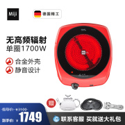 bếp từ 5kw Cửa hàng chính thức của Miji Đức / miji Gala I 1700W vòng tròn đơn hộ gia đình lò điện gốm lò lò đối lưu - Bếp điện bếp hồng ngoại junger