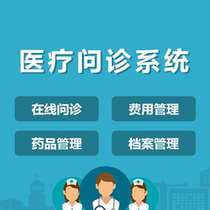 Hospital online consultation system development appointment micro-diagnosis and treatment to do small procedures Website construction Medical platform customization