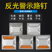 Road nail solar aluminum nail road nail cast aluminum nail plastic road nail night warning ground nail counter cursor