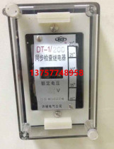 Synchronous Check Relay DT-1 200 100V