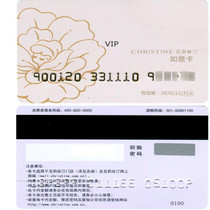 Christine Card 100 face value Ruyi card cake bread card coupon discount card Jiangsu Zhejiang and Shanghai General 5