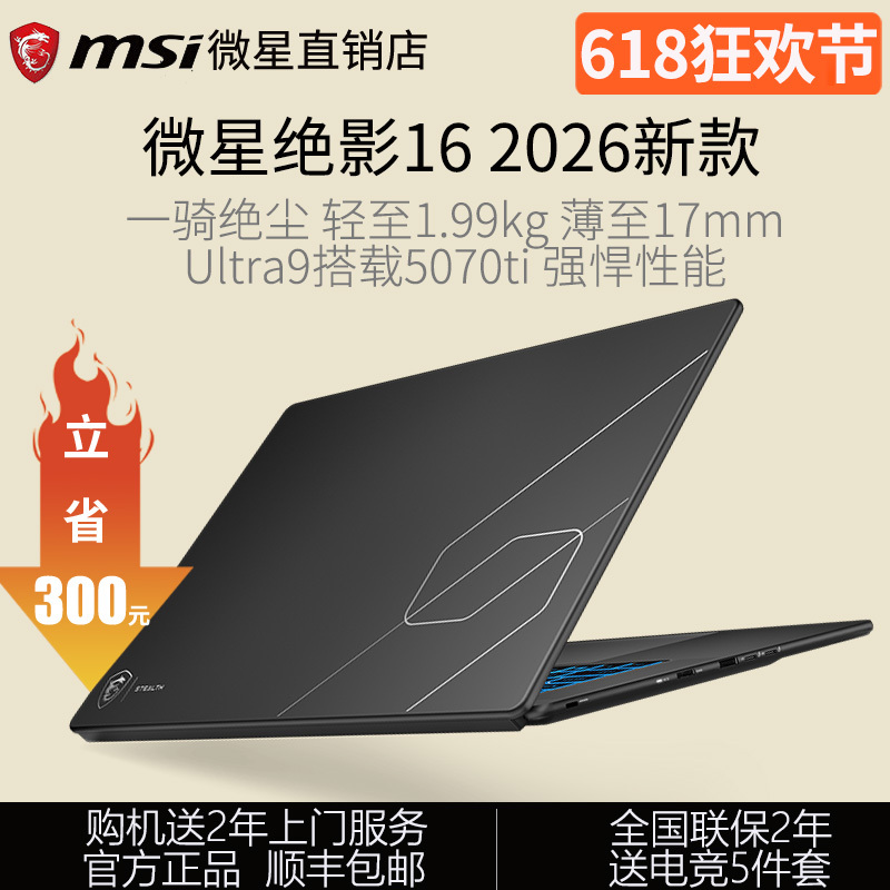 Msi Microstar Ultimate Shadow 16Ai/18 Thin and Light Gaming Laptop 5070Ti Office Design Drawing 2026 Notebook Computer