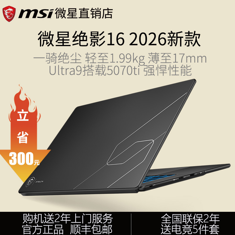 Msi Microstar Ultimate Shadow 16Ai/18 Thin and Light Gaming Laptop 5070Ti Office Design Drawing 2026 Notebook Computer